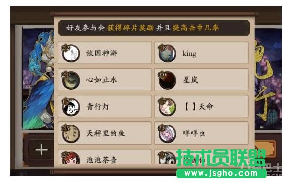 式神碎片的主要来源 百鬼夜行介绍