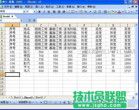 wps表格的基本操作 三联