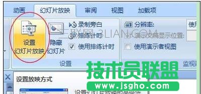 ppt2007自动播放设置