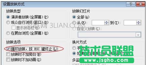 ppt2007自动播放设置