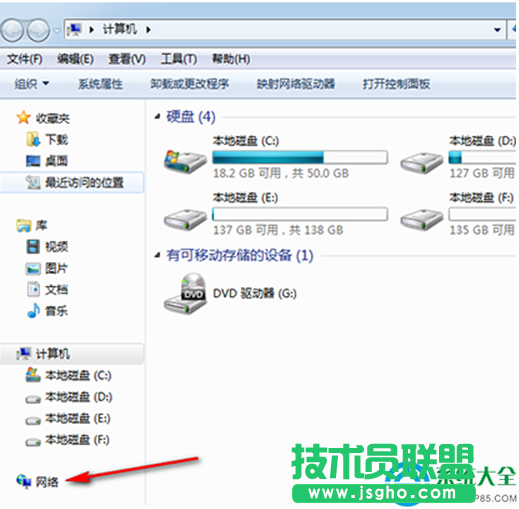 Win7系统如何打开网上邻居？   三联