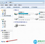 Win7系统如何打开网上邻居？