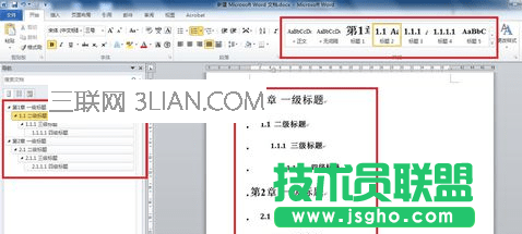word如何设置标题自动编号
