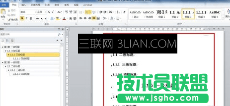 word如何设置标题自动编号