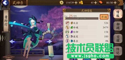 阴阳师手游式神的升星和觉醒 式神增强攻略
