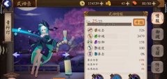 阴阳师手游式神的升星和觉醒 式神增强攻略