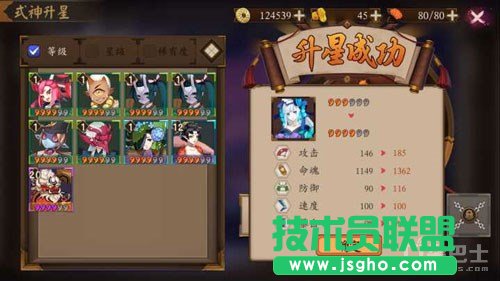 阴阳师手游式神的升星和觉醒 式神增强攻略