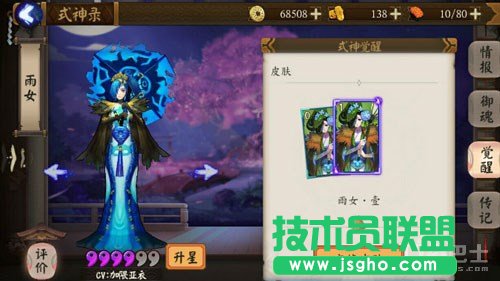 阴阳师手游式神的升星和觉醒 式神增强攻略