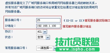 怎么设置普联TL-WR842N路由器虚拟服务器