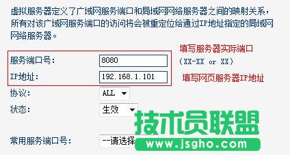 怎么设置普联TL-WR842N路由器虚拟服务器