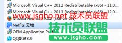 如何卸载netfits游戏加速器？