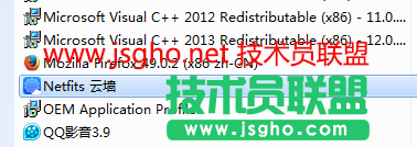 如何卸载netfits游戏加速器？