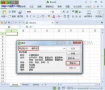 wps新建表格样式，wps怎么新建表格样式