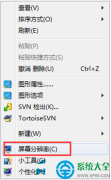 Win7系统任务栏网络图标变灰色怎么办？