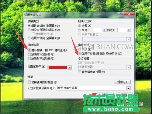 ppt如何设置实现循环播放