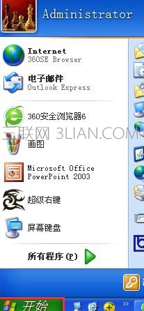 如何将Word图标放到桌面上