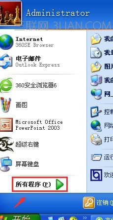 如何将Word图标放到桌面上