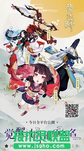 《阴阳师》全平台公测！安卓苹果同服畅享八大福利