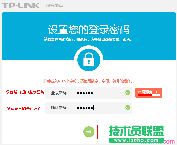 普联TL-TR961 5200L基本上网怎么设置