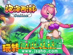 《泡泡西游》高端罗刹速成手册 泡泡西游怎么样