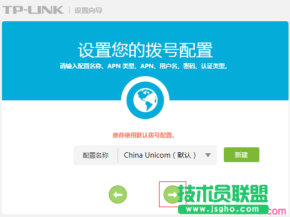 普联TL-TR961 5200L基本上网怎么设置