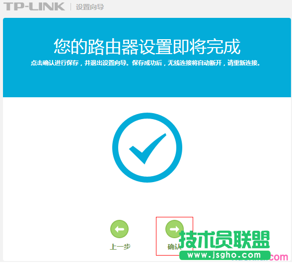 普联TL-TR961 5200L基本上网怎么设置