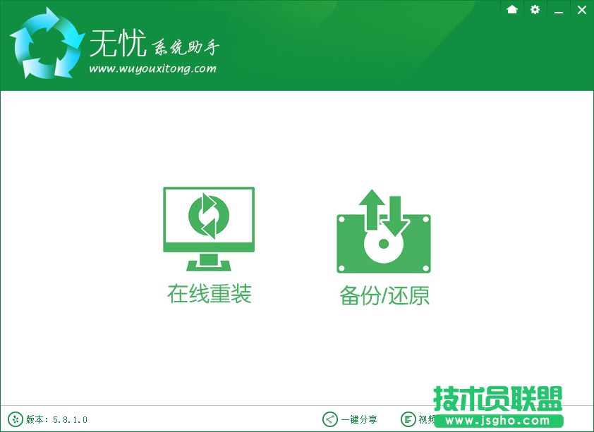 无忧一键系统如何重装雨林木风WinXP系统的方法
