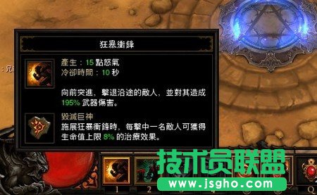 超强后期《暗黑3》血魔流野蛮人养成手册 