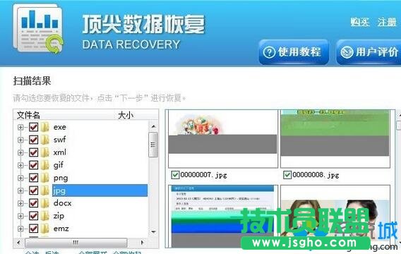 360粉碎文件找回步骤4
