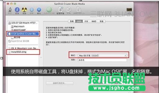 苹果电脑怎么重装系统
