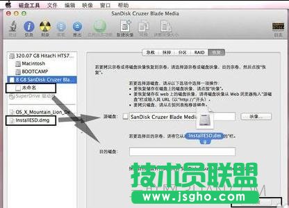苹果电脑怎么重装系统