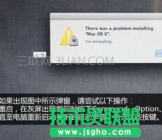 苹果电脑怎么重装系统