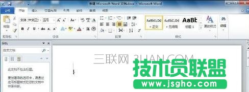 怎么在word中插入域 三联