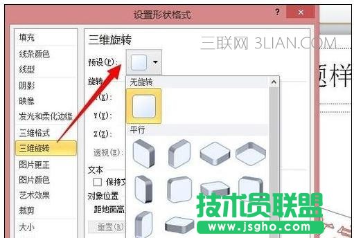 如何给ppt加水印