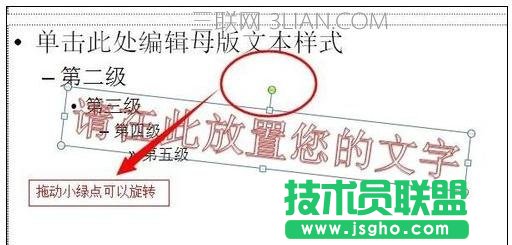 如何给ppt加水印