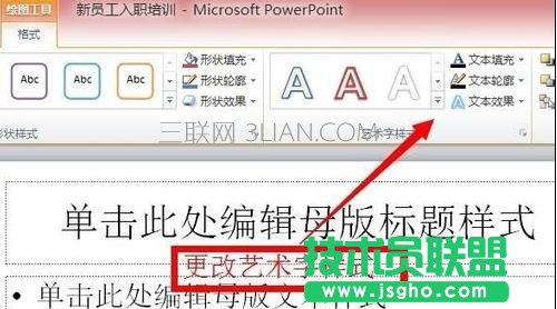 如何给ppt加水印
