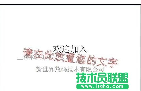 如何给ppt加水印