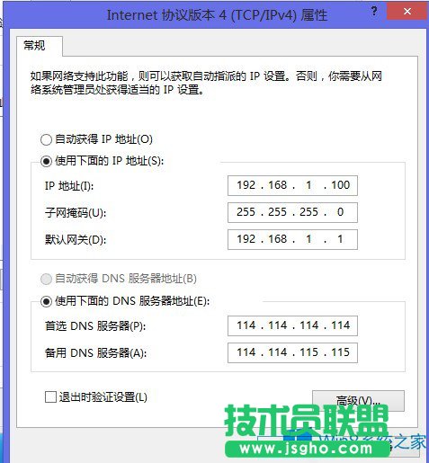 Win8出现DNS错误如何应对？