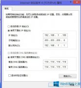 Win8出现DNS错误如何应对？