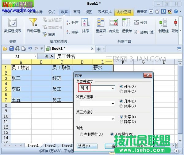 选择E列