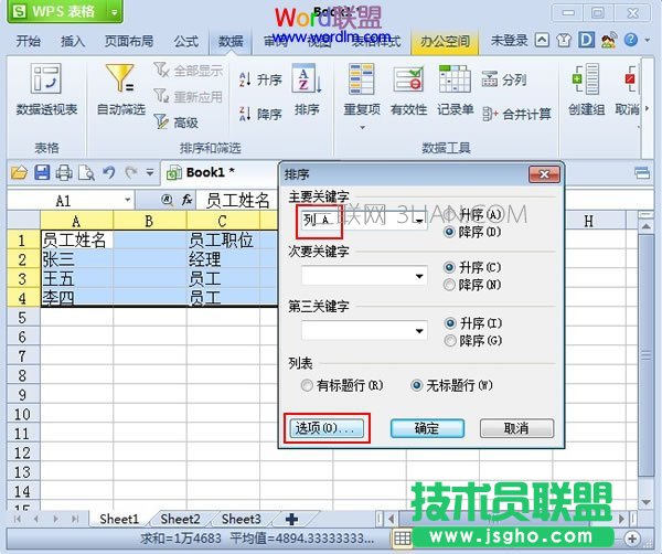 选择A列