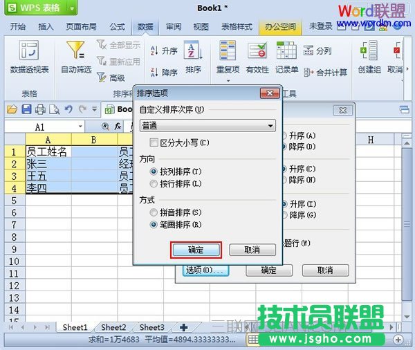 设置排序方式