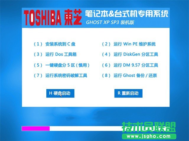 如何使用老笔记本新萝卜家园WinXP系统的全过程