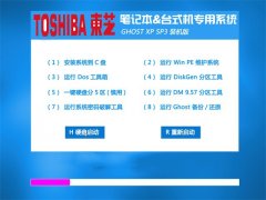 如何使用老笔记本新萝卜家园WinXP系统的全过程
