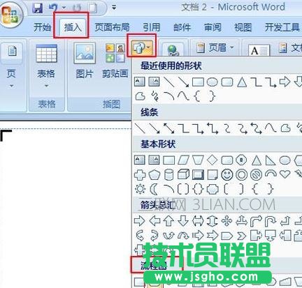 word怎么做流程图的方法