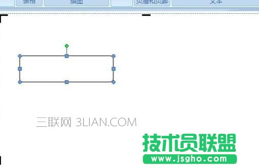 word怎么做流程图的方法