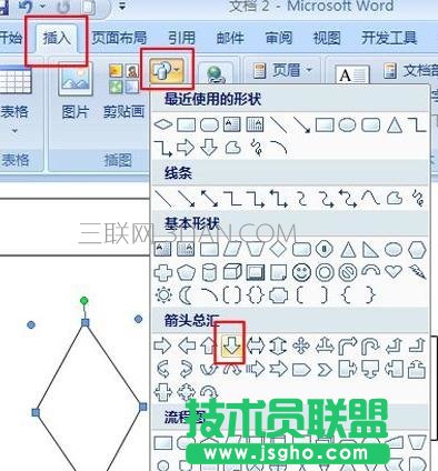 word怎么做流程图的方法