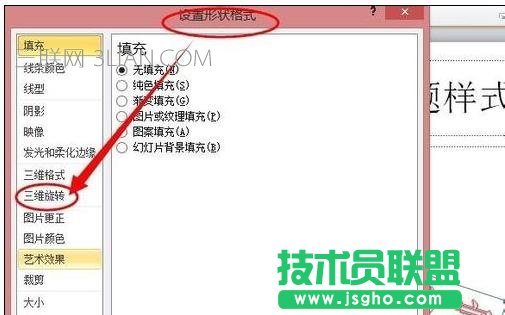 ppt中如何加水印