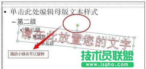 ppt中如何加水印