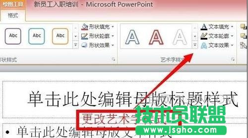 ppt中如何加水印